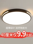 ĐÈN LED siêu mỏng ốp trần Bắc Âu chiếu sáng phòng khách đèn chùm đơn giản nhà bếp hiện đại nghiên cứu ban công phòng ngủ phòng ánh sáng đèn 3 chế độ màu đèn led ốp trần nổi