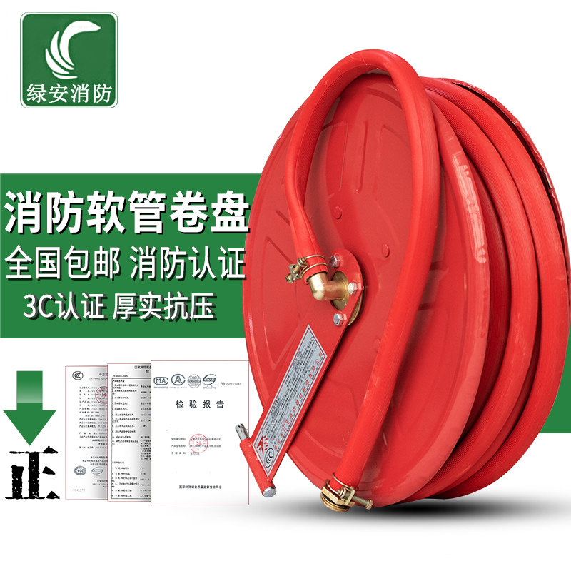Fire Hose Reel Self-rescue Roll Disc Self-Rescue Floppy Disc 25 m Fire Hydrant Box 20 m JPS0 8-19 25