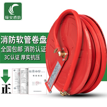 Fire hose reel self-rescue reel self-rescue floppy disk 25 m fire hydrant box 20 m JPS0 8-19 25