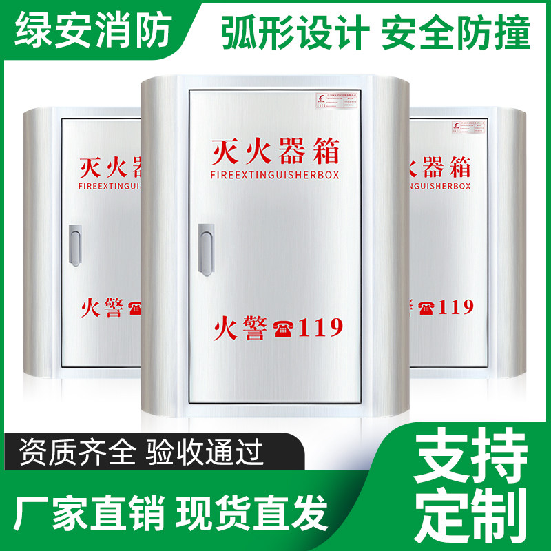 Arc-shaped 304 stainless steel fire extinguisher box 4kg*2 fire box shopping mall hotel kindergarten anti-collision fire fighting equipment