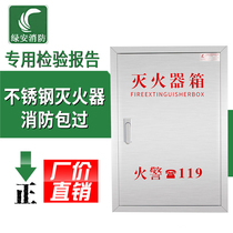 304 wall mounted stainless steel fire extinguisher box 4*2 embedded fire box embedded placement box hanging wall 5kg