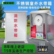 Outdoor stainless steel fire box fire hose box rainproof and moisture-proof fire box complete set of outdoor fire equipment box