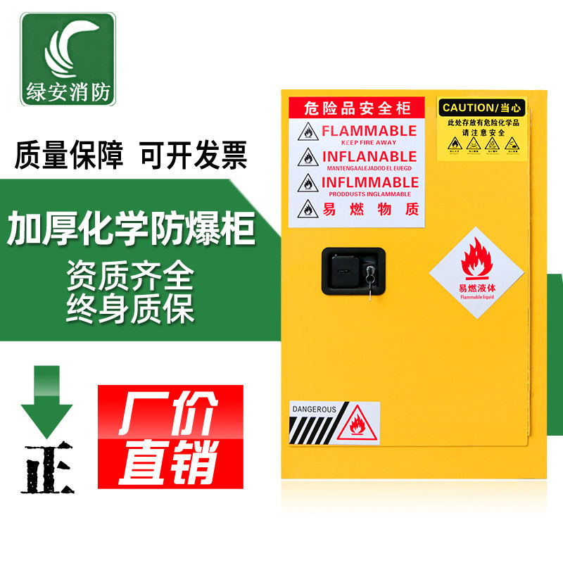 Explosion-proof cabinetChemical safety cabinetIndustrial explosion-proof boxFlammable and explosive storage cabinetReagent cabinetHazardous chemical storage cabinet