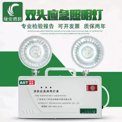New national standard Yiguang fire emergency lighting double-head emergency lighting fire certification fire evacuation emergency lighting safety exit