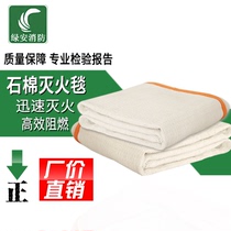 Gas station asbestos fire extinguishing blanket 1 5*1 5 m flame retardant fire blanket hotel kitchen fire extinguishing blanket Welding blanket