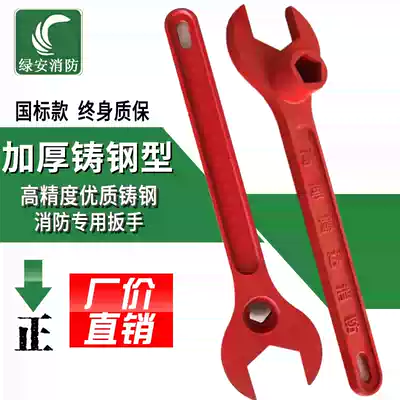 Outdoor fire wrench fire hydrant wrench ground fire hydrant wrench tool thickened cast steel wrench fire hydrant