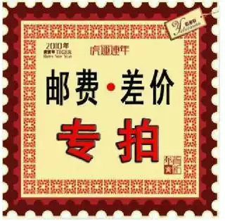 Jiangsu Lu'an fire make up the difference to make up the freight 5 yuan special shooting hyperlinks are not enough freight to take pictures of the product will not be shipped