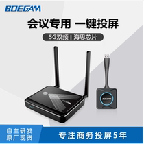 BOEGAM Baojiang universal version wireless screen projector Same screen device Mobile phone with projector screen transmitter 5G dual-frequency R001