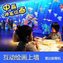 Magic pen painting fish painting Interactive aquarium Interactive projection Childrens paradise experience hall Shopping mall entertainment wall painting fish