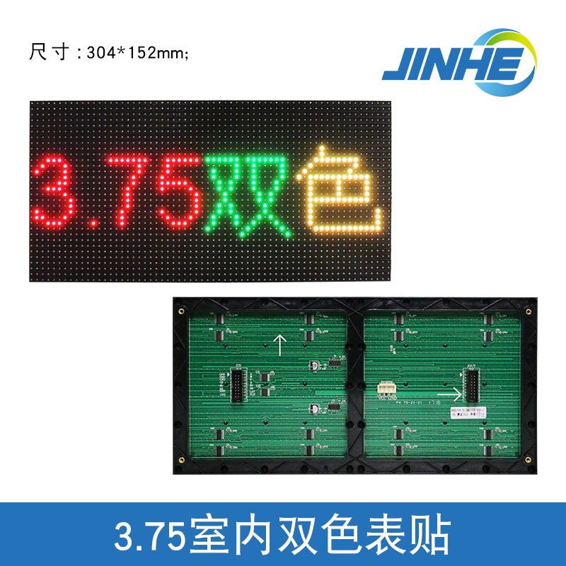 3 75 unit board Indoor red and green two-color surface mount unit board p4 75 two-color three-color led electronic display
