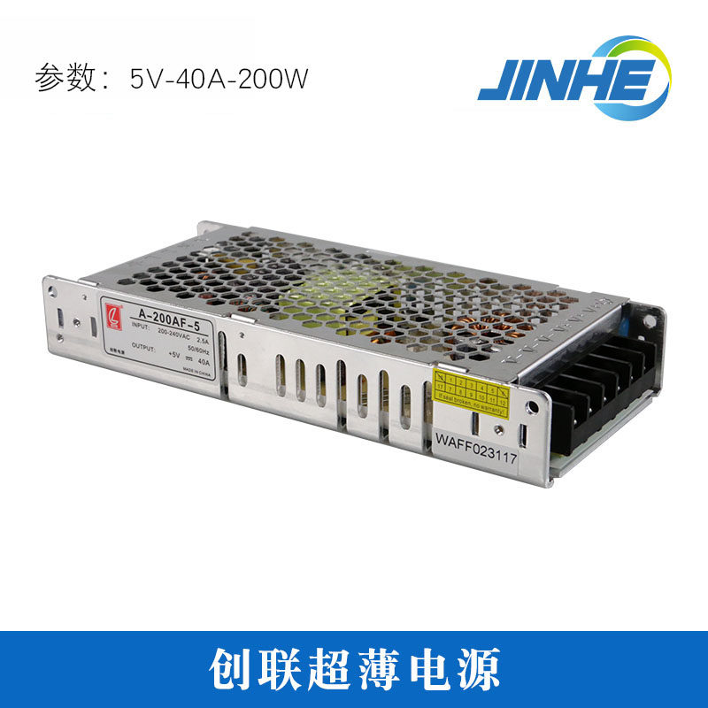 Creative power supply 5V40A200W Creative power supply A-200-5 display screen power supply