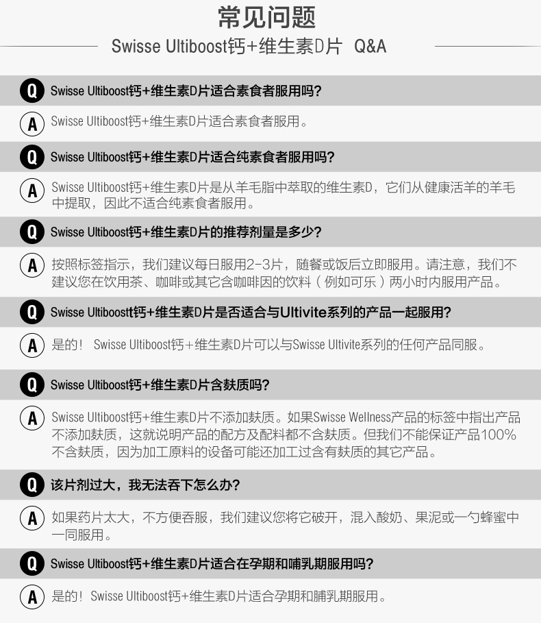澳洲进口 Swisse 维生素D柠檬酸钙片 150片 预防骨质疏松 图4