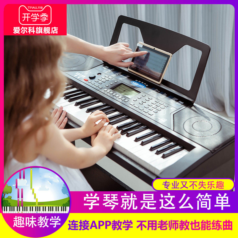 Alco 61 key electronic keyboard adult children professional intelligent introductory teaching exam level portable home piano