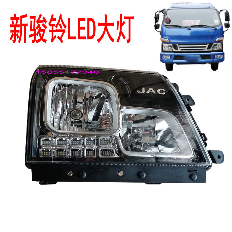 H new V3V5H330 suitable for Jianghuai Junling V6 original LED headlight assembly