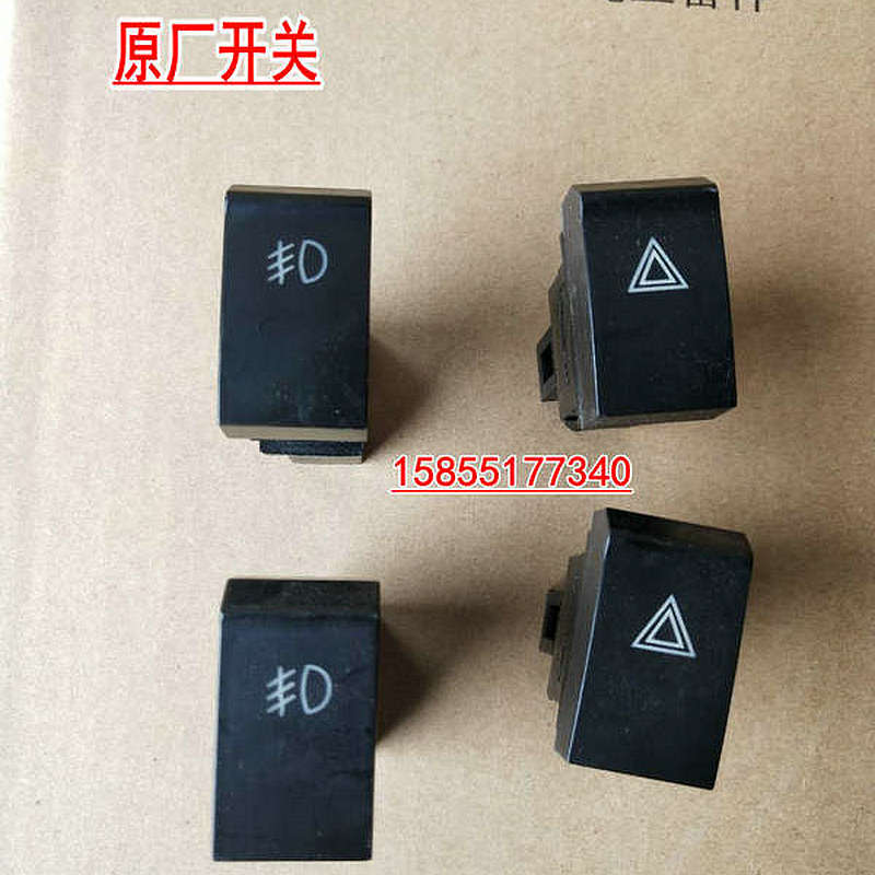 Suitable for Jianghuai Electric Appliance Switch 808 Suzuzuo Suzuki Suzuki Suzuki 12v 24v Double Jumping Fog Light Switch