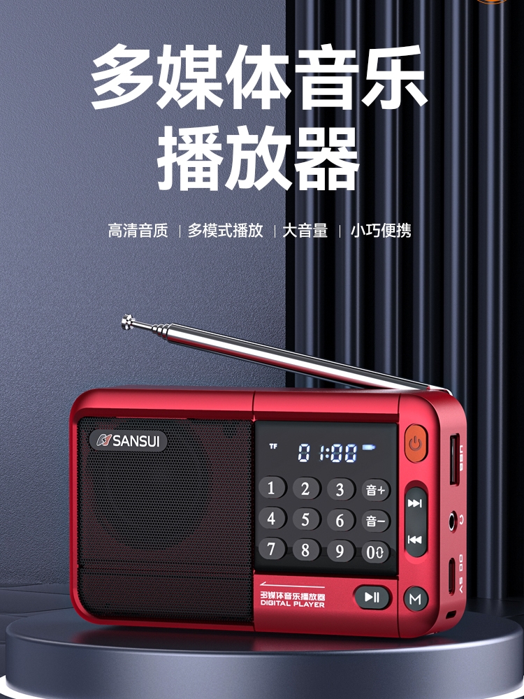 <!--原装山水F33蓝牙音箱收音机老人U盘播放器评书机随身听大音量耳机-->