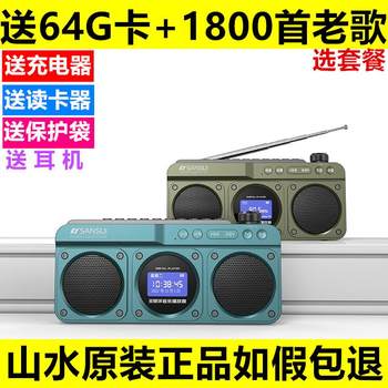 Shanshui f28 radio shan tianfang elderly storytelling machine plug-in card u disk bluetooth small speaker dual speakers large volume