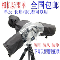 SLR camera rain cover medium telephoto photography raincoat waterproof cover 700D 5d3 70D D800 D810