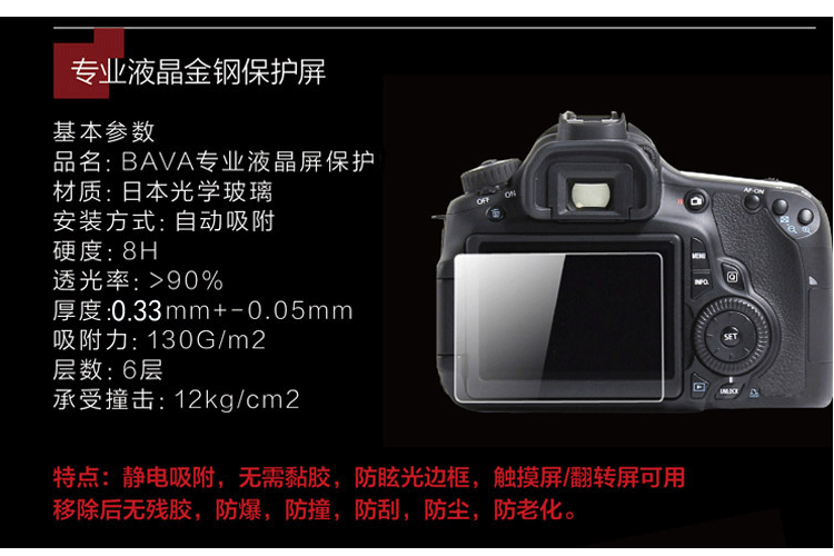 Canon G16 6D phim kính phim máy ảnh SLR màn hình camera LCD màng bảo vệ bộ phim độ nét cao - Phụ kiện máy ảnh DSLR / đơn chân máy manfrotto