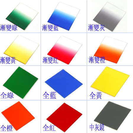 Filter set Gradient mirror ND dimming mirror Full color mirror Medium gray density gradient Blue gray Red purple yellow sunset mirror