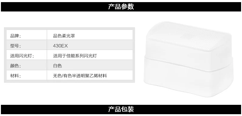 máy ảnh kỹ thuật số SLR Canon 430EX External flash Diffuser 430 EX II soapbox Quảng trường - Phụ kiện máy ảnh DSLR / đơn túi máy ảnh vintage