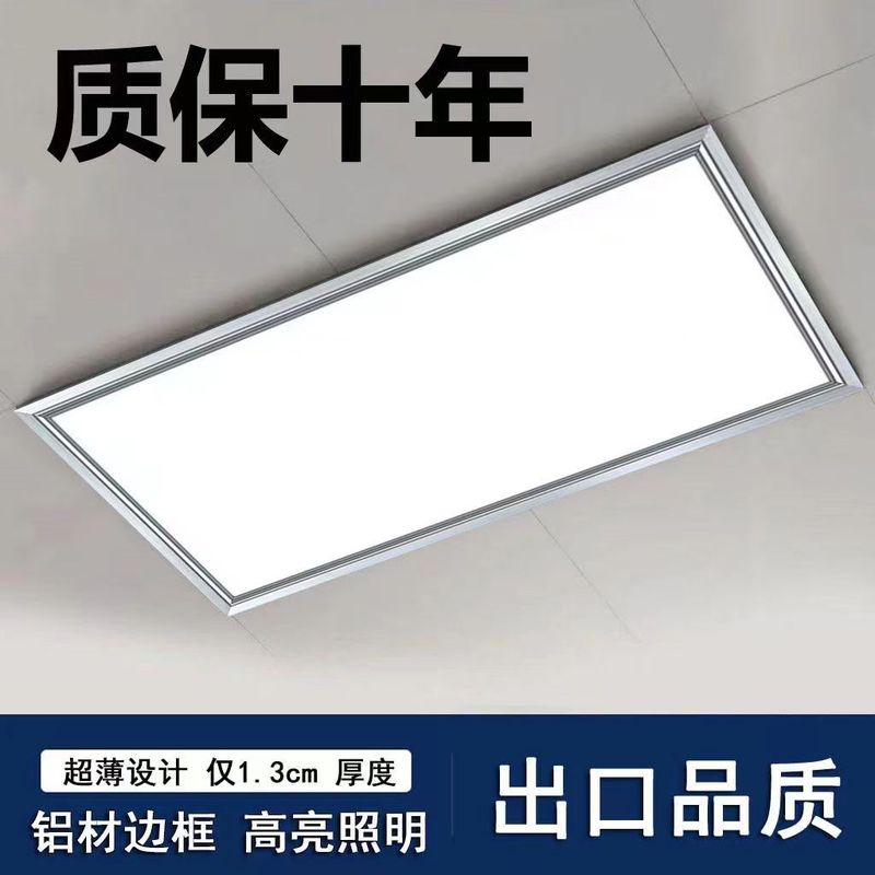 Kitchen Integrated Ceiling Led Panel Light 300X600 Aluminum Ceiling Tile Bathroom Toilet Rectangular Ceiling Panel Light