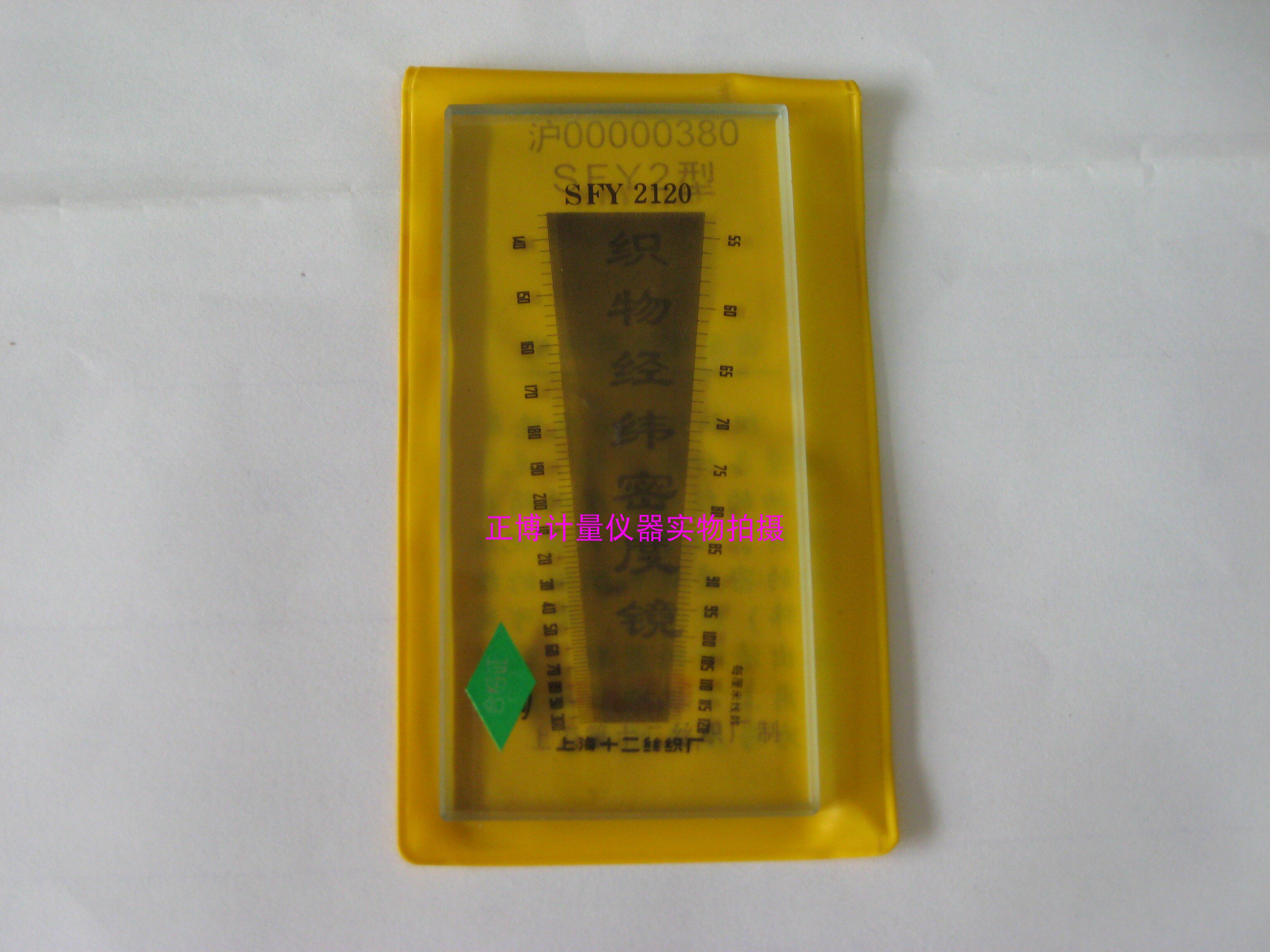 Promotion Supply Density Mirror Density Scale SFY 120
