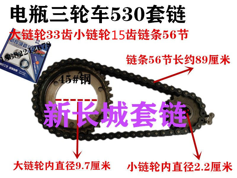 Electric tricycle sprocket chain 428530 double sprocket chain motor wheel 428 double sprocket double chain