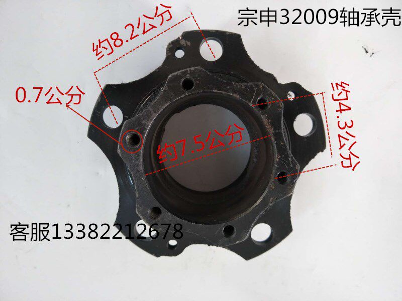 Zongshen tricycle Zongshen Loncin Futian and other rear axle bearing shell hub core 32009 bearing shell
