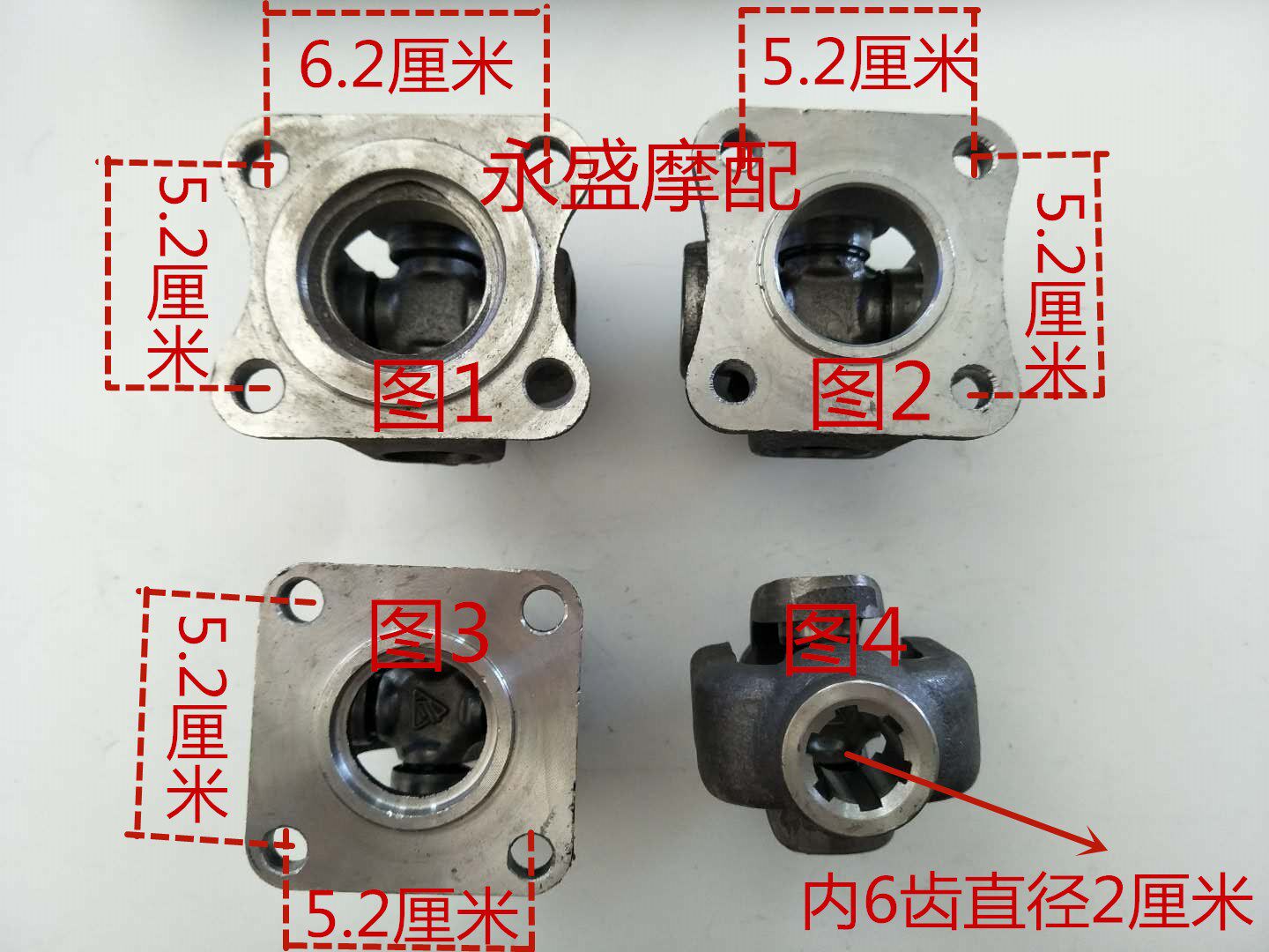 Zongshen Futian Lungxin Tricycle Cross total of 10,000 - way joint assembly of motor axis accessories