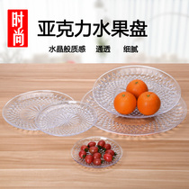 Acrylic fruit plate transparent fruit plate KTV bar snacks snack plate modern living room plastic fruit plate creative