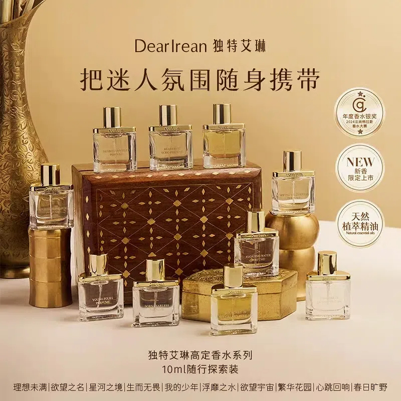 Unique Irene Haute Couture Perfume, Long-Lasting Light Fragrance Sample, Woody Fragrance, Deodorizing, Niche High-End Gift for Men and Women