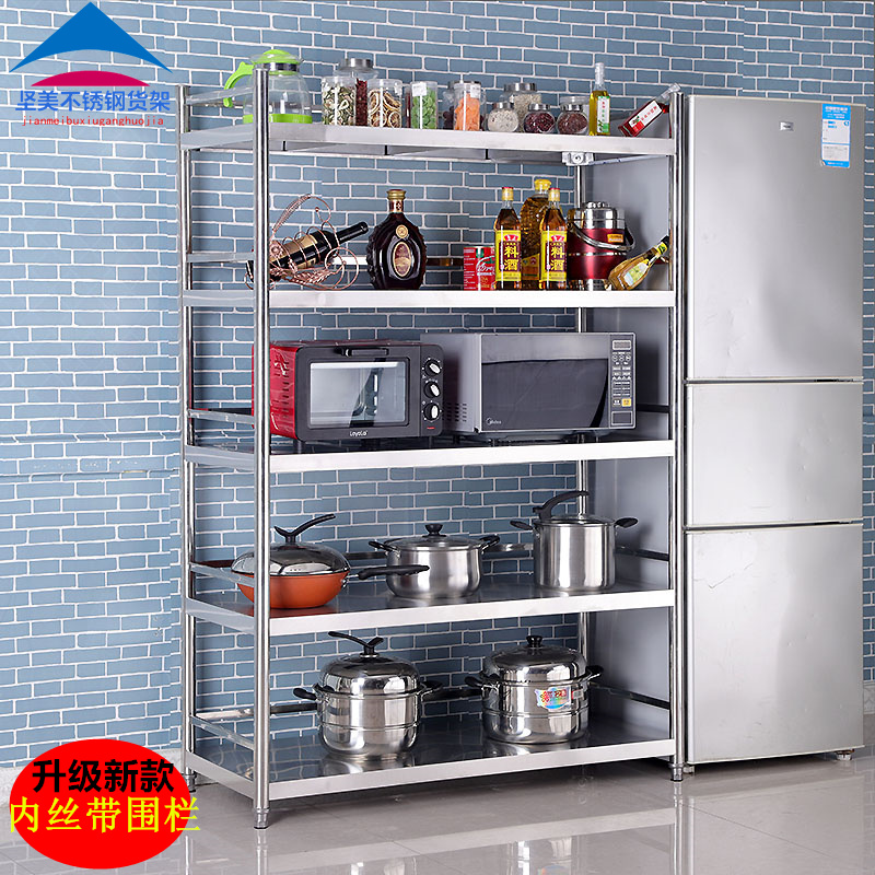 Kitchen rack storage rack household rack stainless steel microwave oven rack with fence 5-layer floor rack