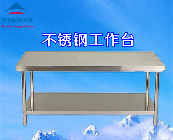 Stainless steel bench Hotel Kitchen Operation Table Commercial Milk Tea Material Ricketestation Assembly Packing Table