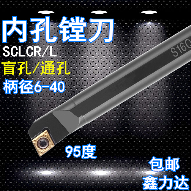 CNC tool bar inner hole boring tool S16Q-SCLCR-09 S12 inner hole tool bar small inner hole boring tool lathe tool