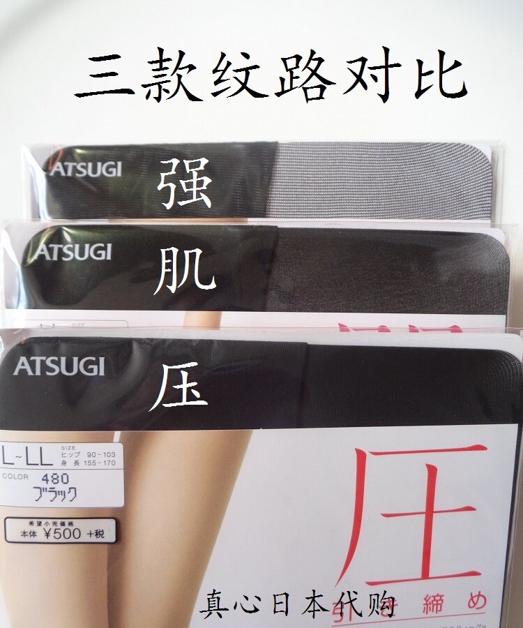 Chaussettes - collants ATSUGI simple - Ref 755908 Image 10