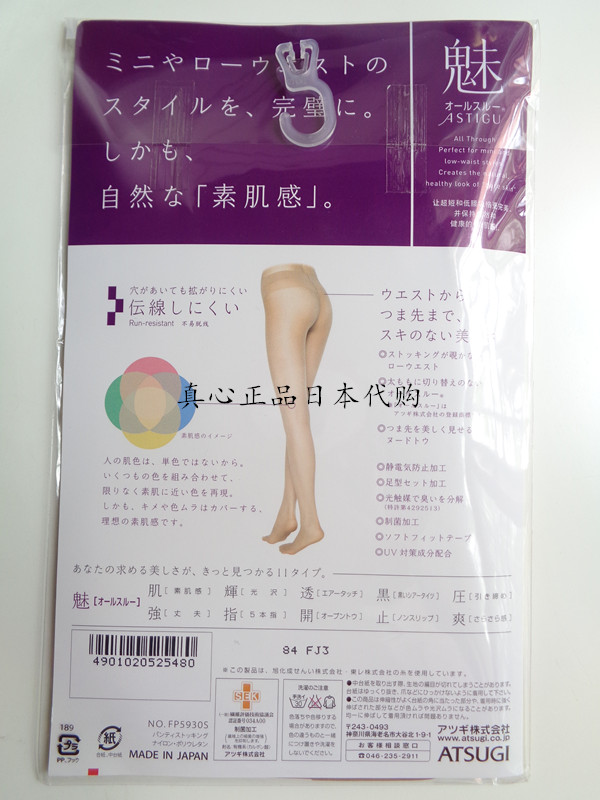 Chaussettes - collants ATSUGI simple - Ref 755908 Image 23