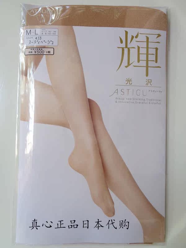 Chaussettes - collants ATSUGI simple - Ref 755908 Image 29