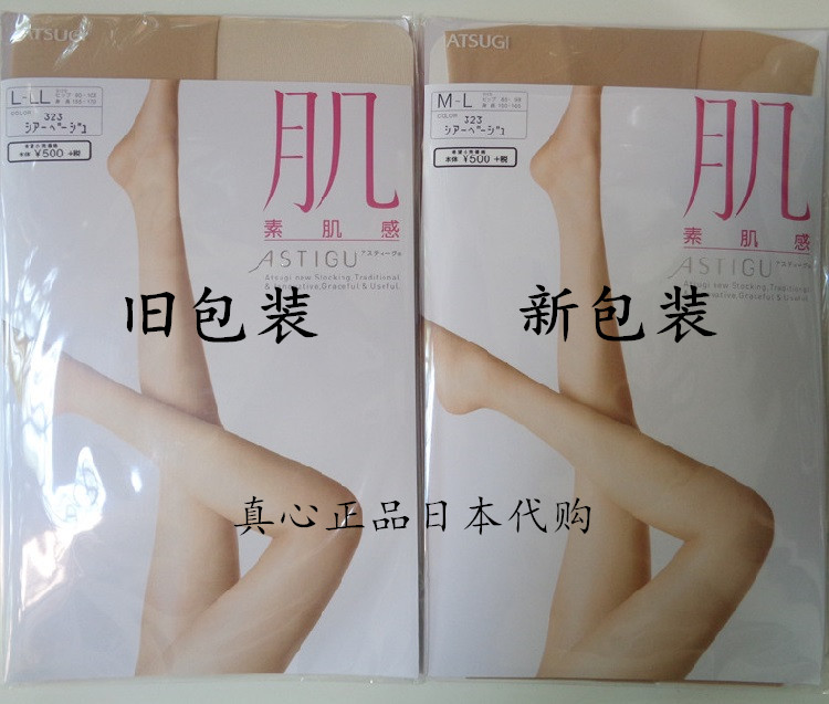 Chaussettes - collants ATSUGI simple - Ref 755908 Image 11