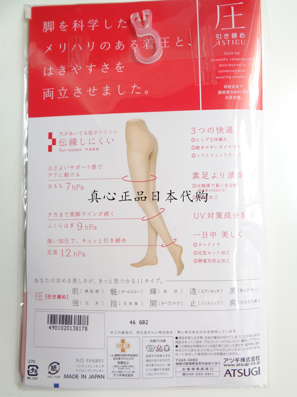 Chaussettes - collants ATSUGI simple - Ref 755908 Image 18