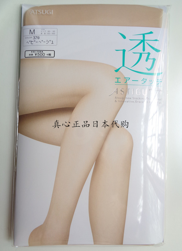Chaussettes - collants ATSUGI simple - Ref 755908 Image 24