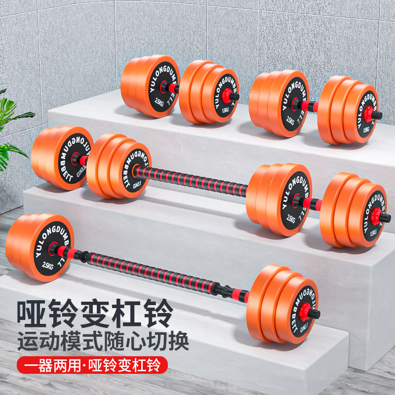Paint pure iron dumbbells for men and women fitness household 20 kg 30kg40 plastic barbell pair dual-use set combination