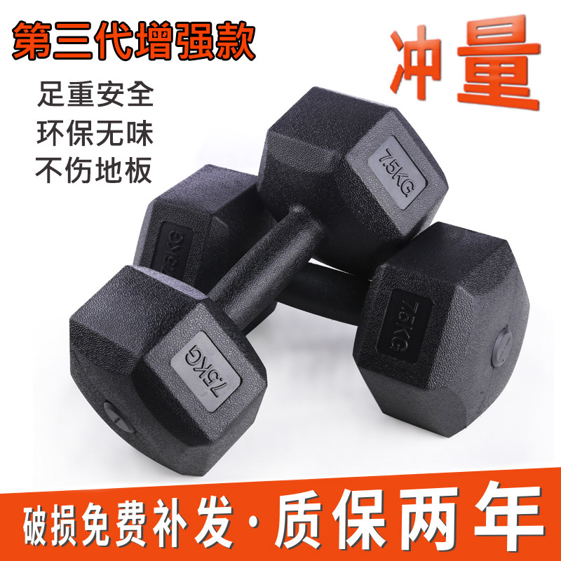 Gym fixed hexagonal dumbbells male arm muscle home fitness equipment 5 10kg20 kg Yaling female pair