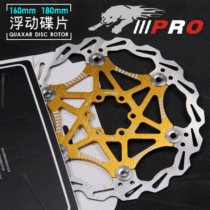 Ultra-light floating disc Mountain bike brake disc Six-nail disc disc brake disc brake pad accessories 160 180mm