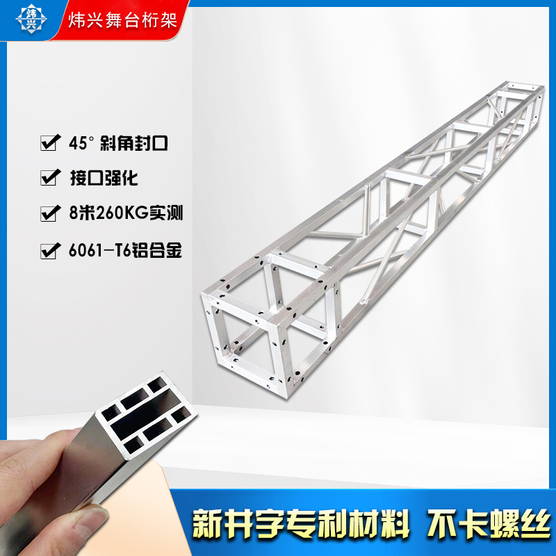 Aluminum Alloy Truss 200X200 Square Tube Stage Backdrop Frame Wedding Lighting Frame Spray-Painted Advertising 20-Row Frame