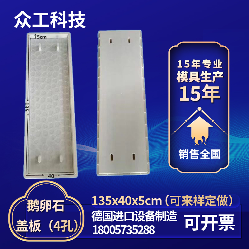 Cement cobblestone four-hole cover paving mold garden stone road stone road concrete plastic prefabricated block model