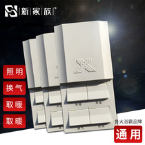 Yuba special 4 four-way switch four-position control four-open bathroom four-in-one waterproof 86 universal accessories