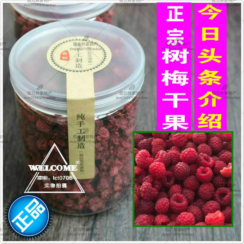 Mountain Moon Berry Dry Fruit Bubble Water Raspberry Fruit Drink Red Autumn Berry Dry Raspberry Hill Plum Tree Plum No Sugar Stains