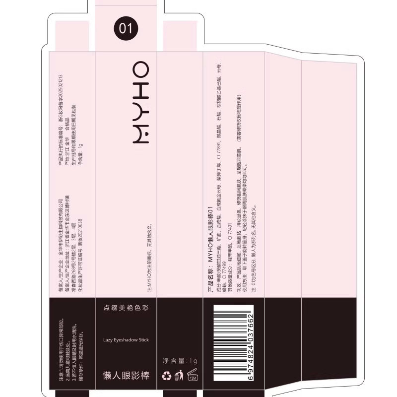 MYHO懒人眼影棒｜温柔的日常感，从一抹色彩开始_眼影_淘宝美妆网