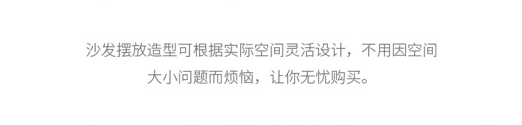 沙发详情换图后_26.jpg